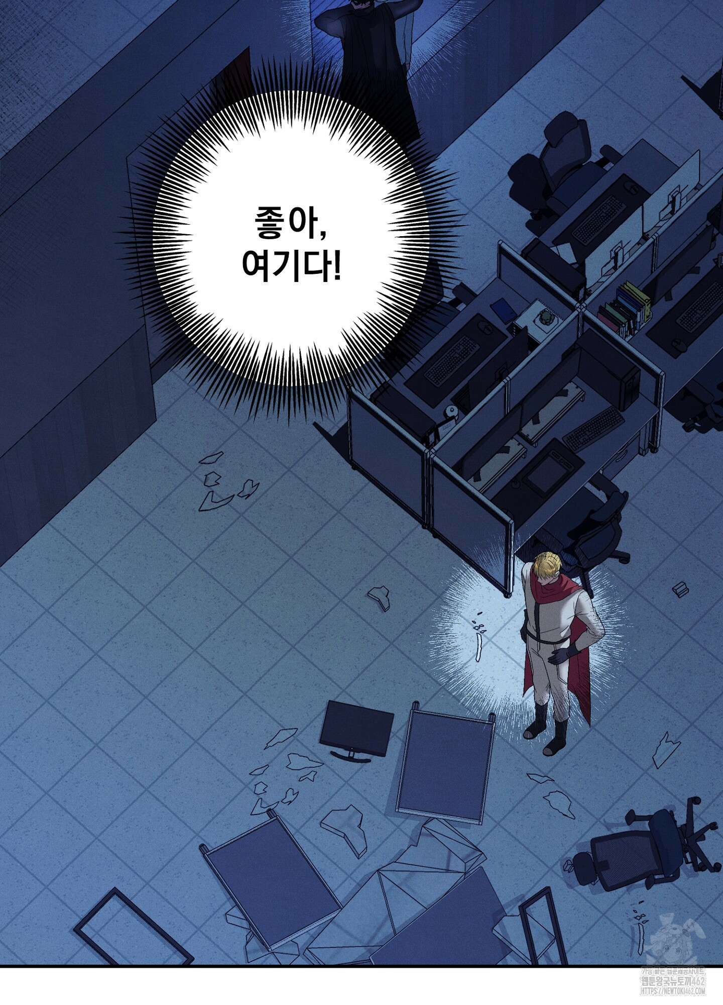 빌런의 사적인 비밀 2화 15