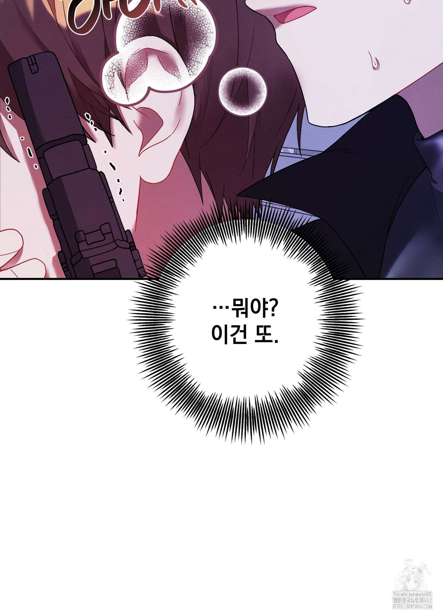 빌런의 사적인 비밀 2화 26