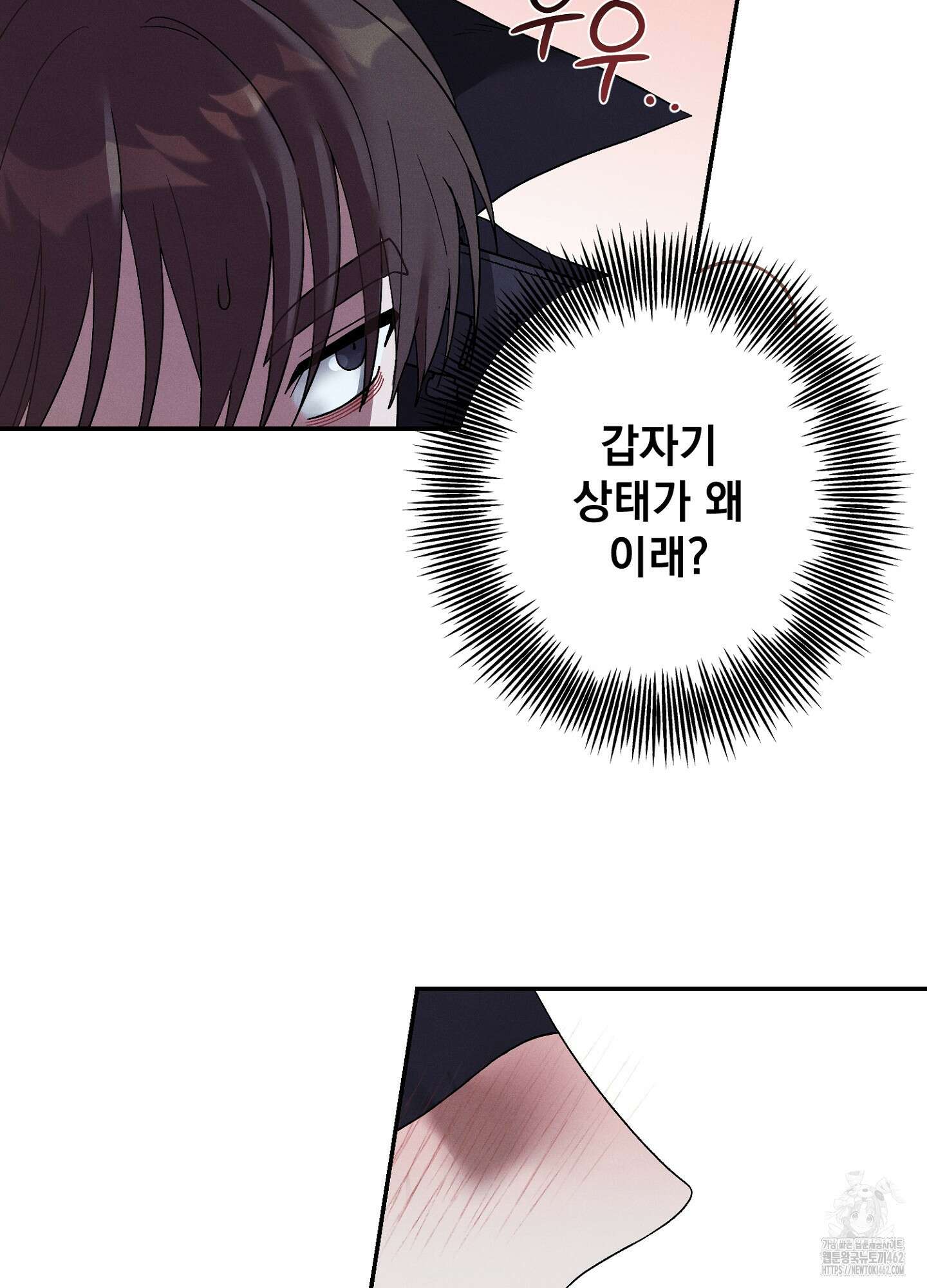 빌런의 사적인 비밀 2화 28