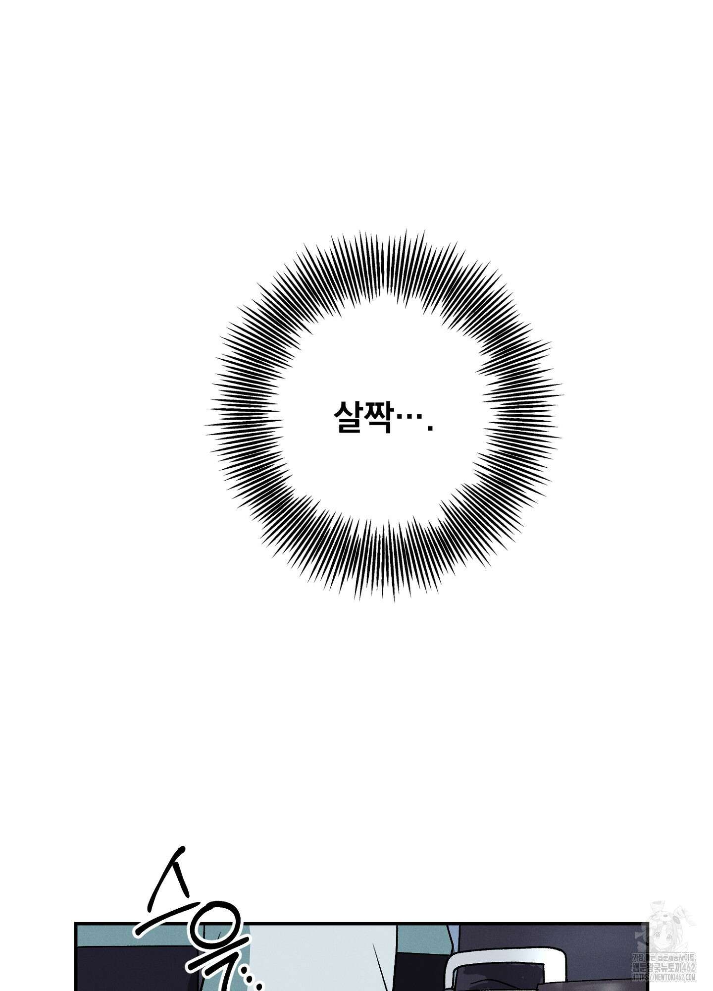 빌런의 사적인 비밀 2화 31