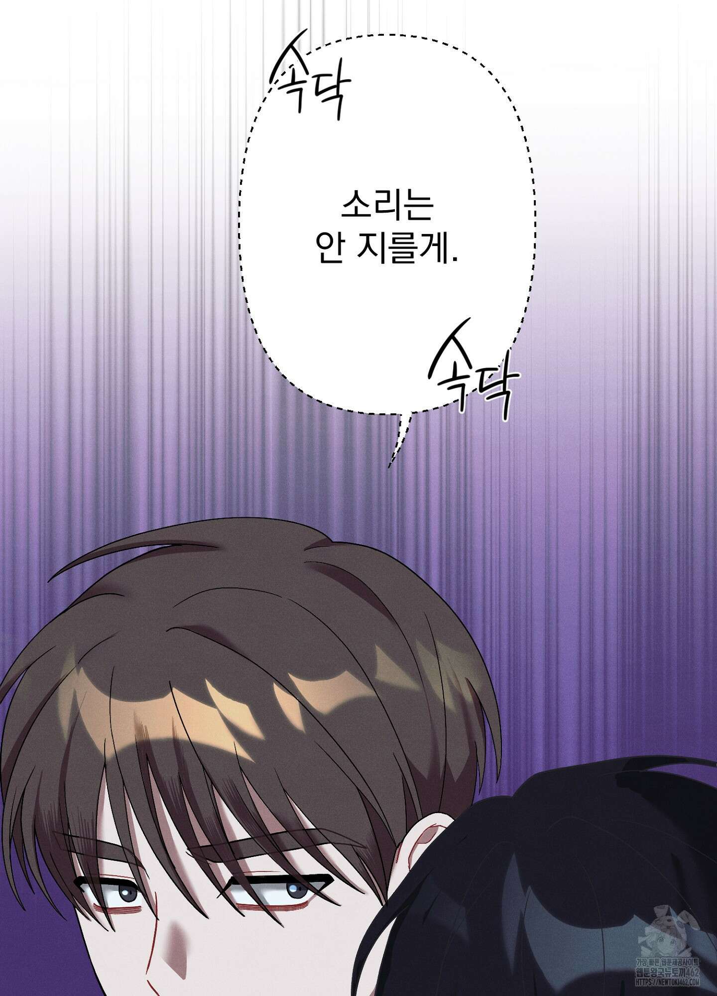 빌런의 사적인 비밀 2화 64