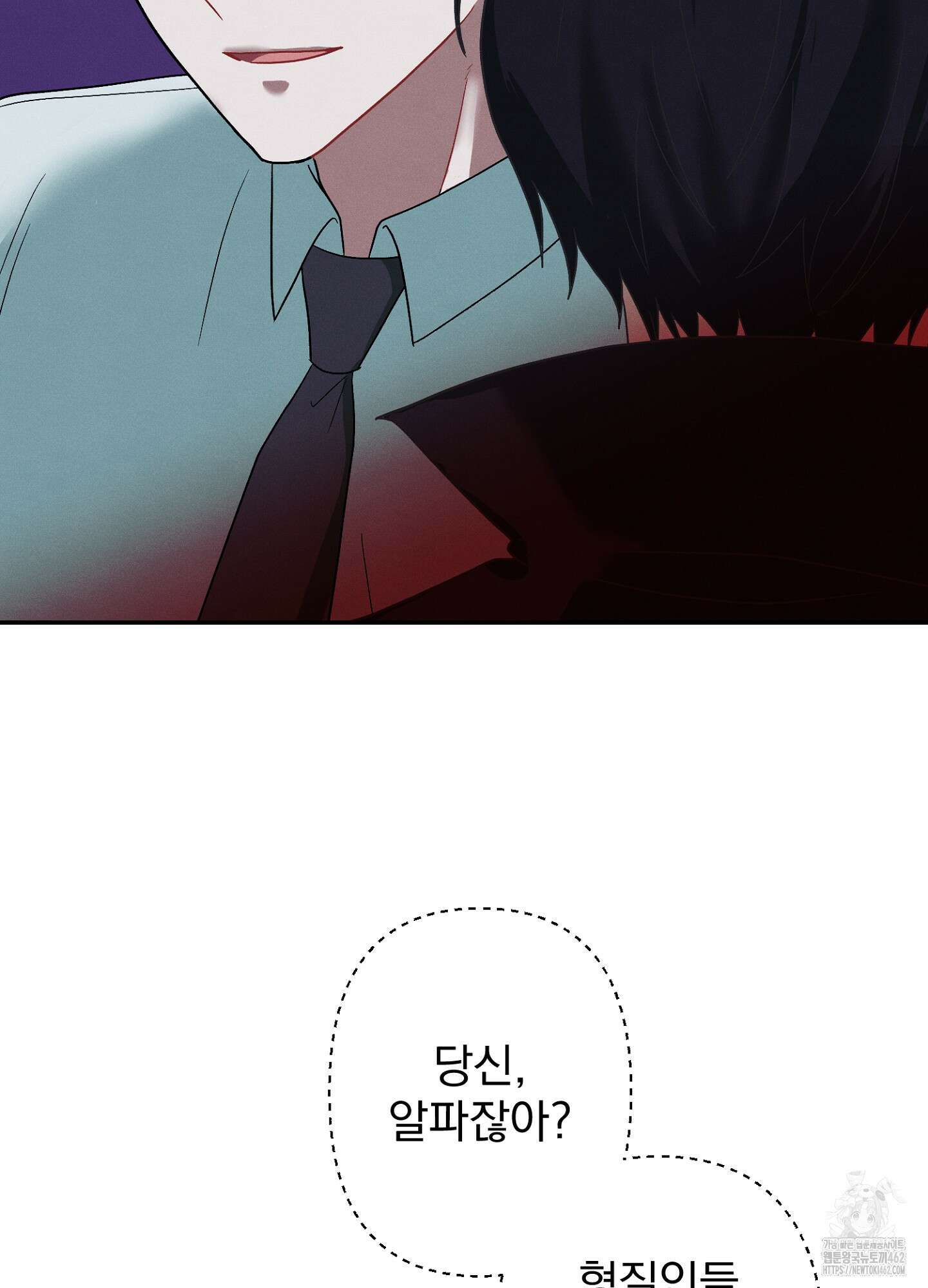 빌런의 사적인 비밀 2화 65