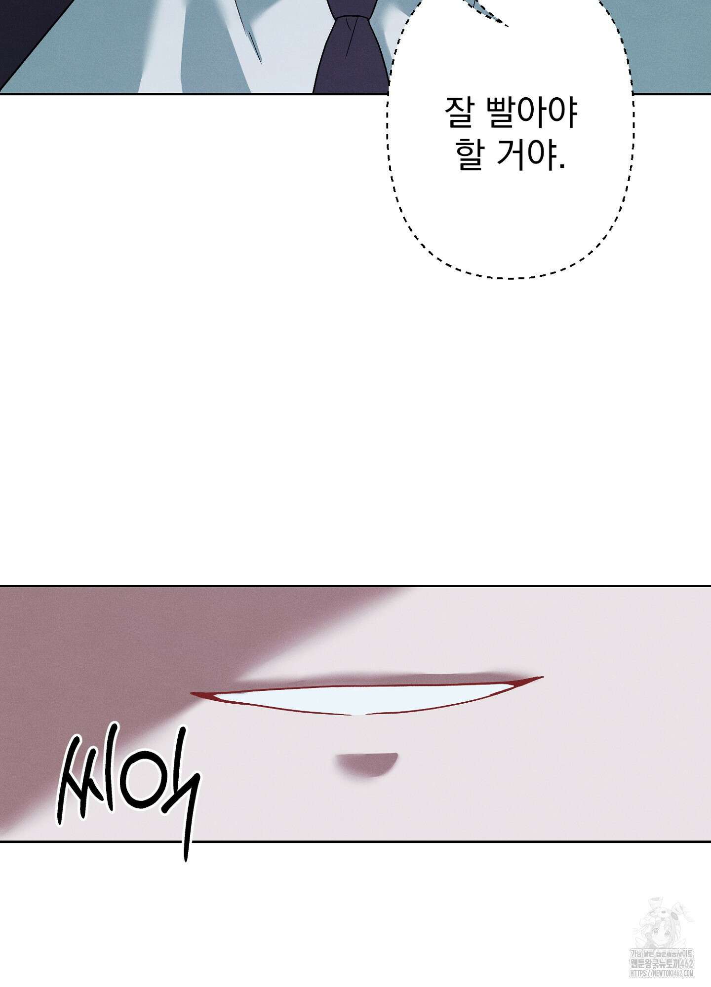 빌런의 사적인 비밀 2화 70