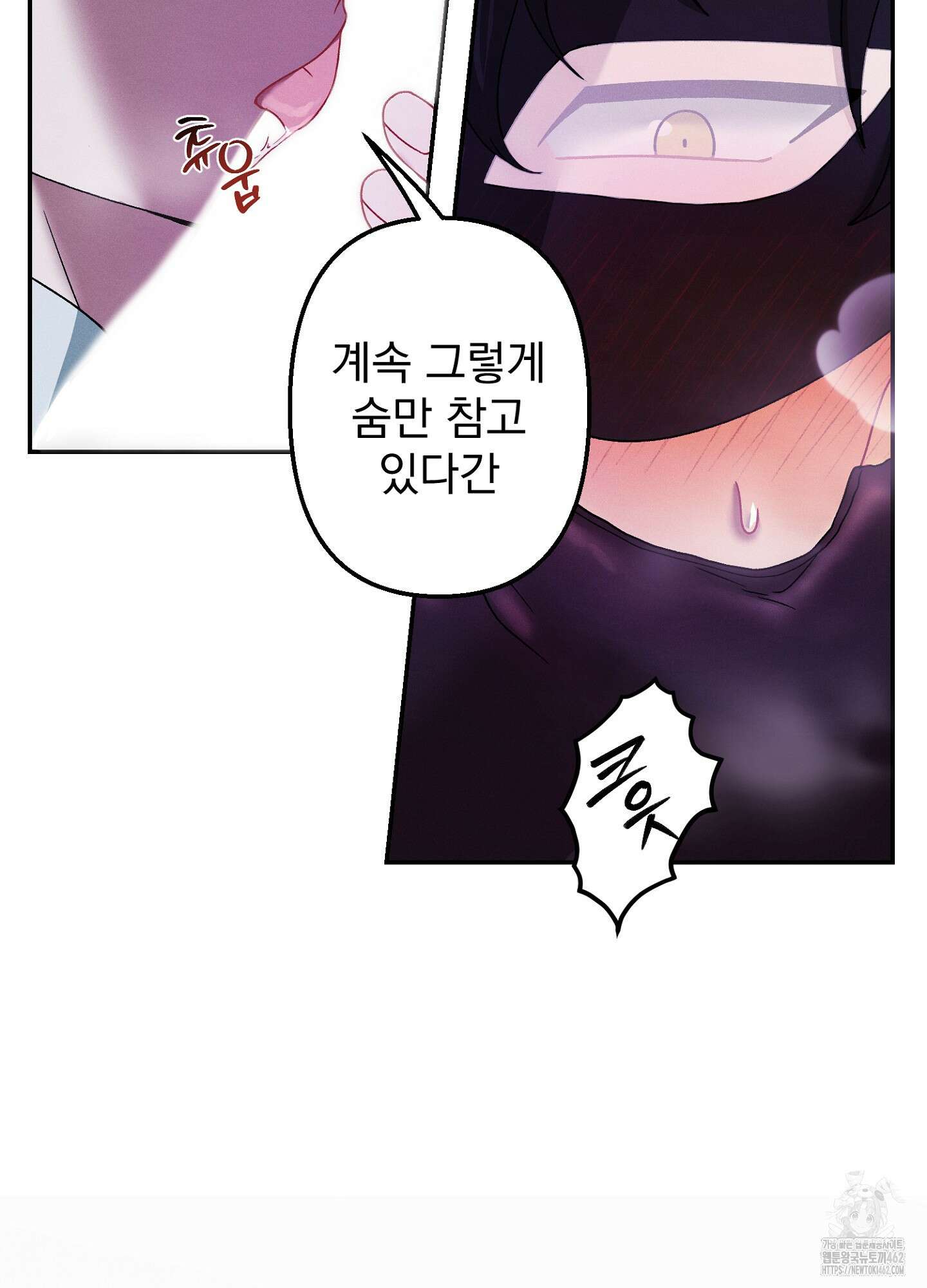 빌런의 사적인 비밀 2화 88