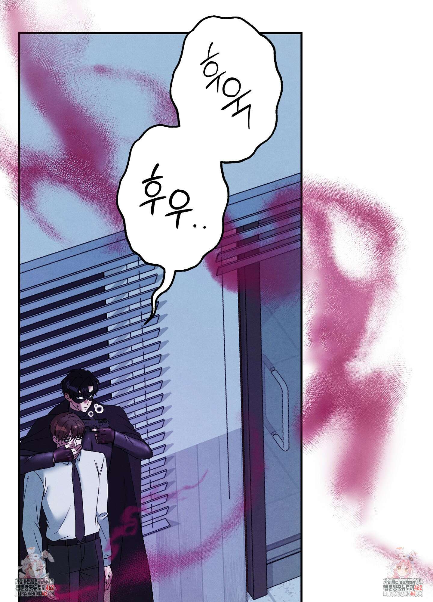 빌런의 사적인 비밀 2화 96