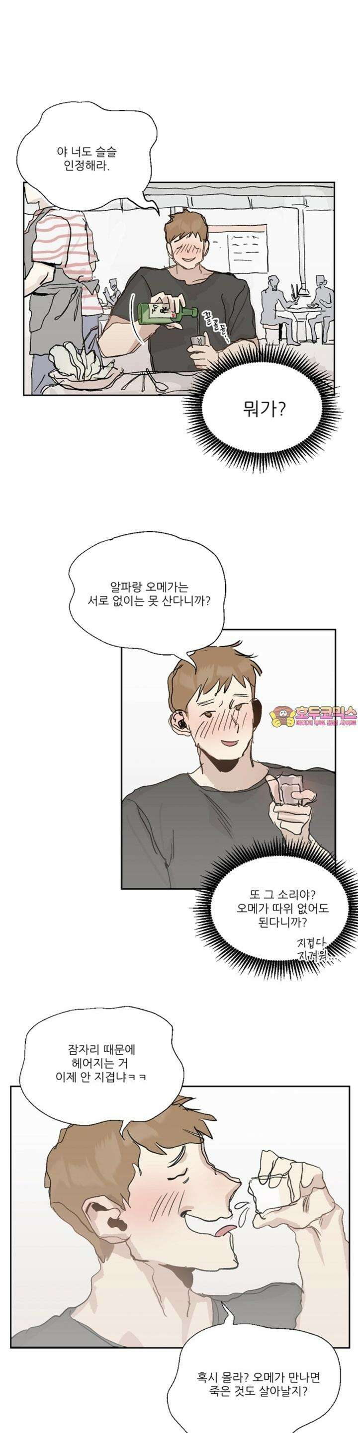리버스 오메가 [프롤로그] 1