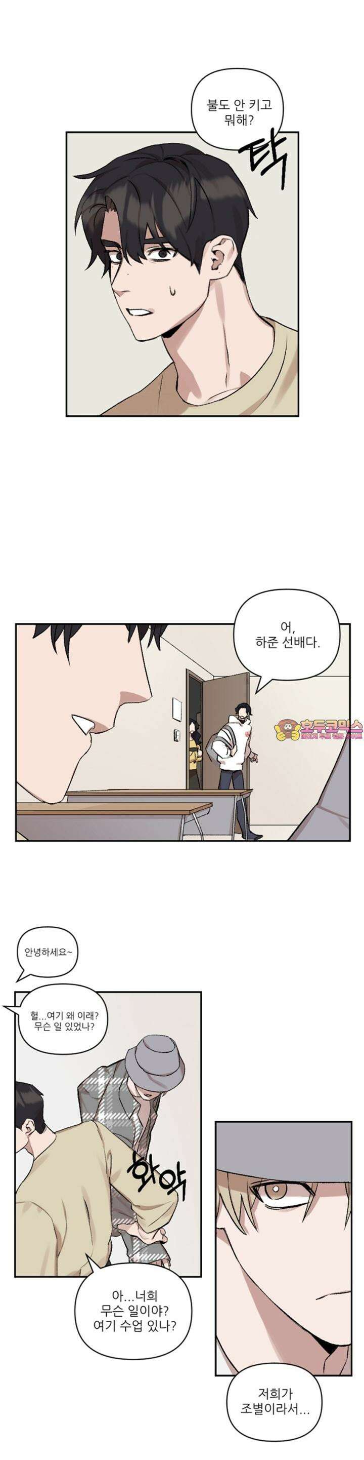 리버스 오메가 3화 1
