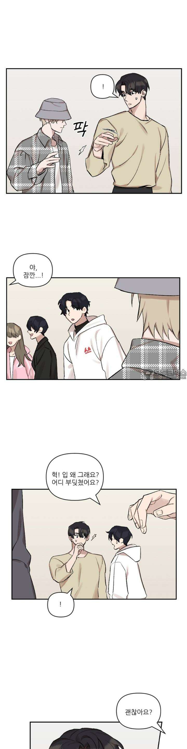리버스 오메가 3화 2