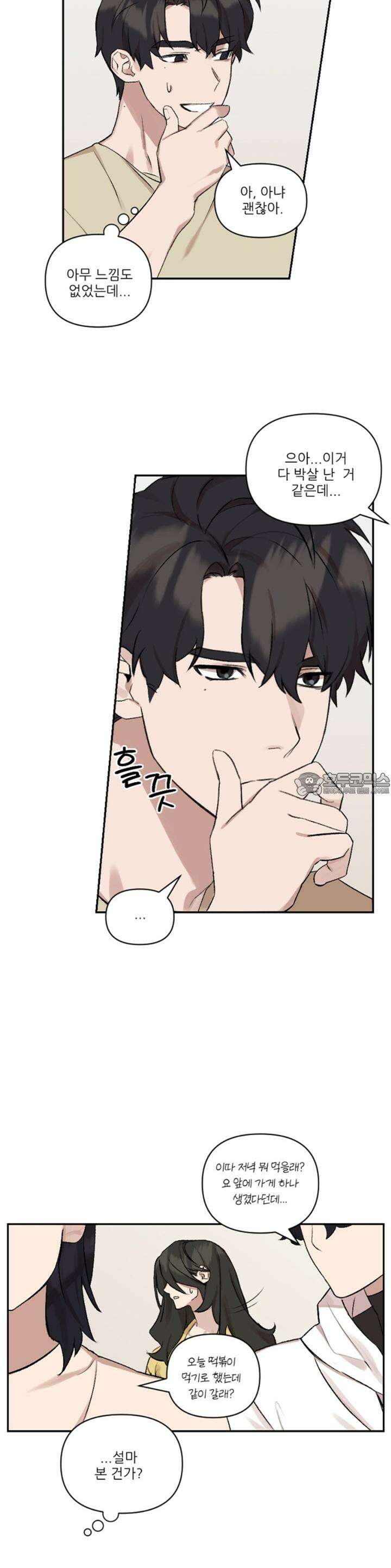 리버스 오메가 3화 3