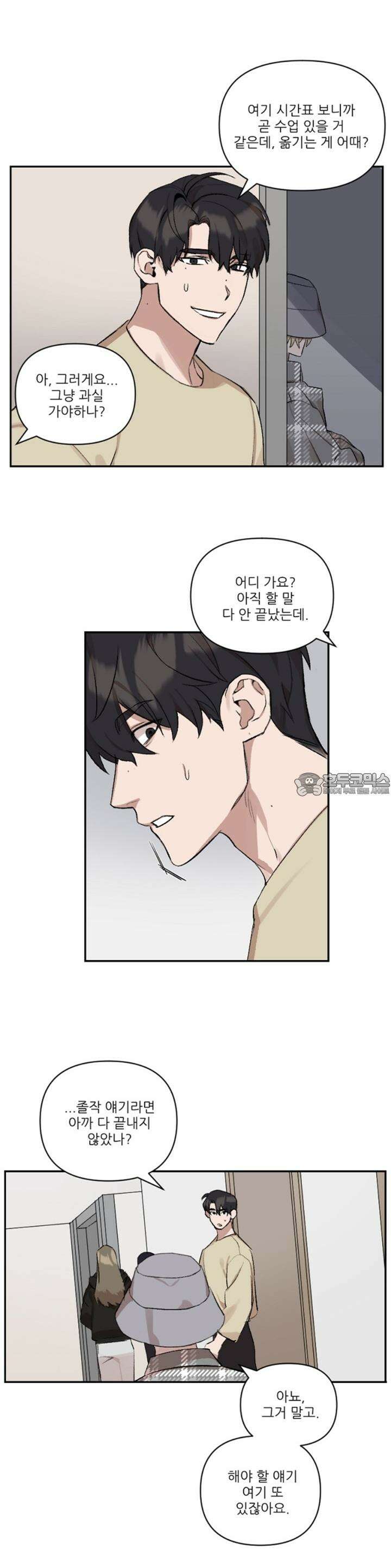 리버스 오메가 3화 4