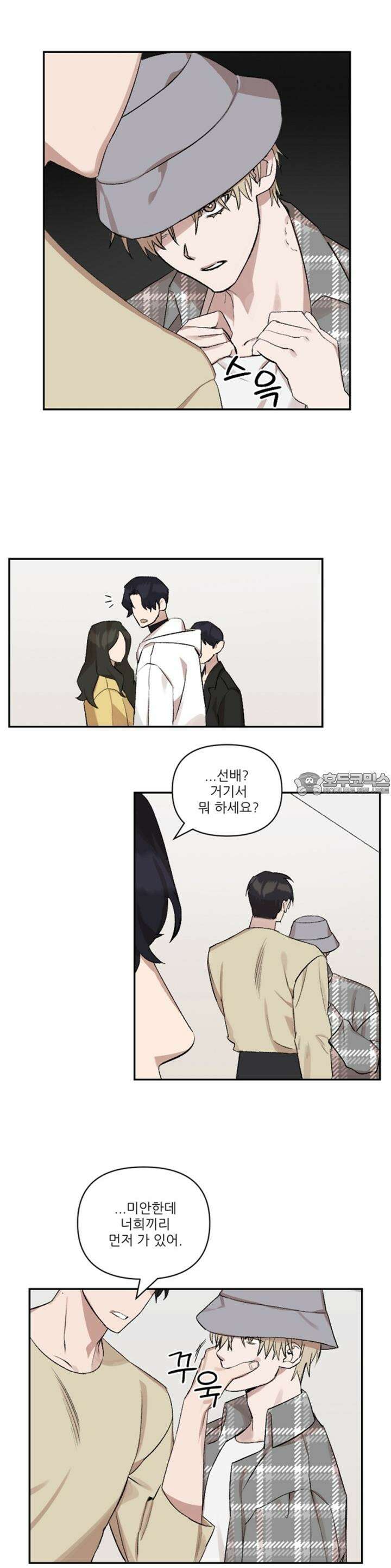 리버스 오메가 3화 5