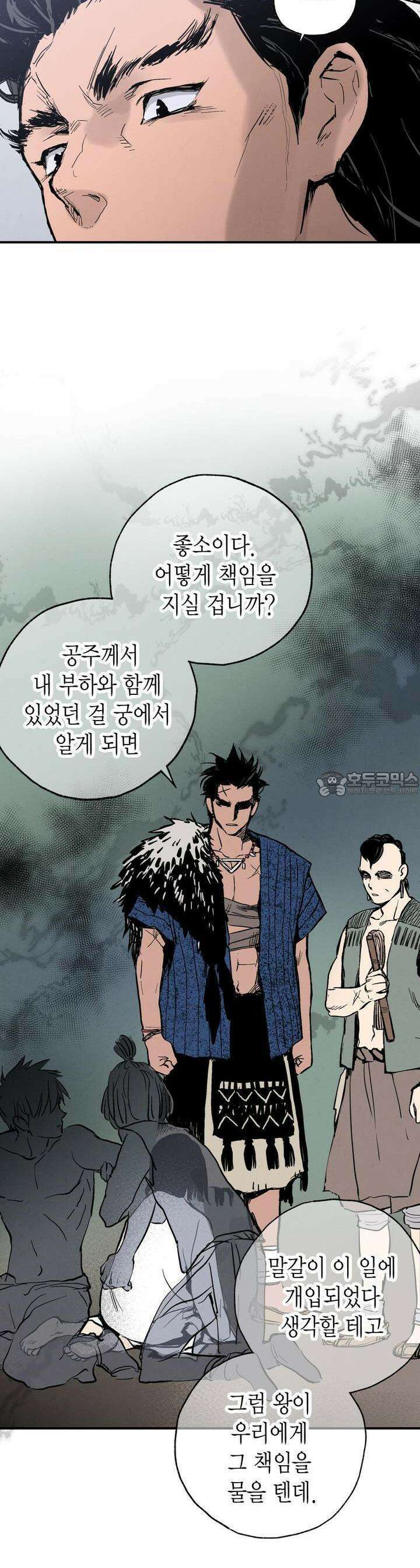 푸른 유리 44화 3