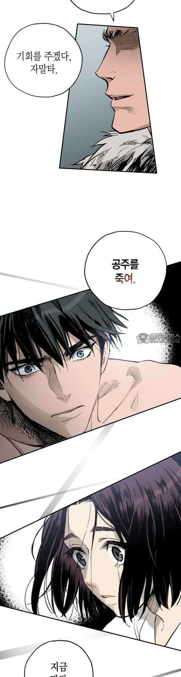 푸른 유리 44화 12