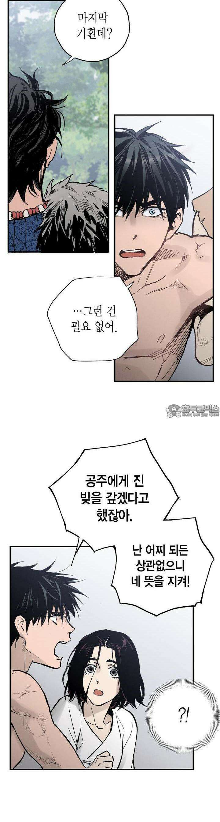 푸른 유리 44화 15
