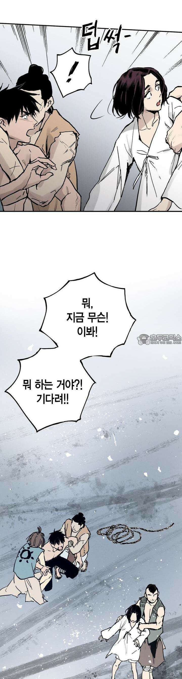 푸른 유리 44화 17