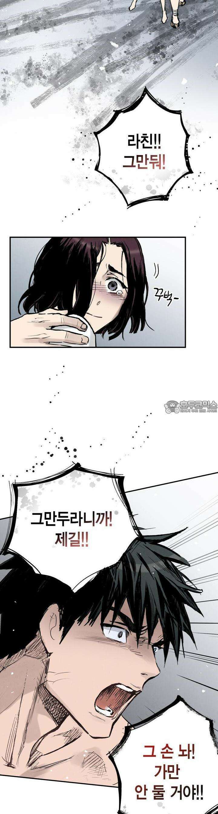 푸른 유리 44화 18