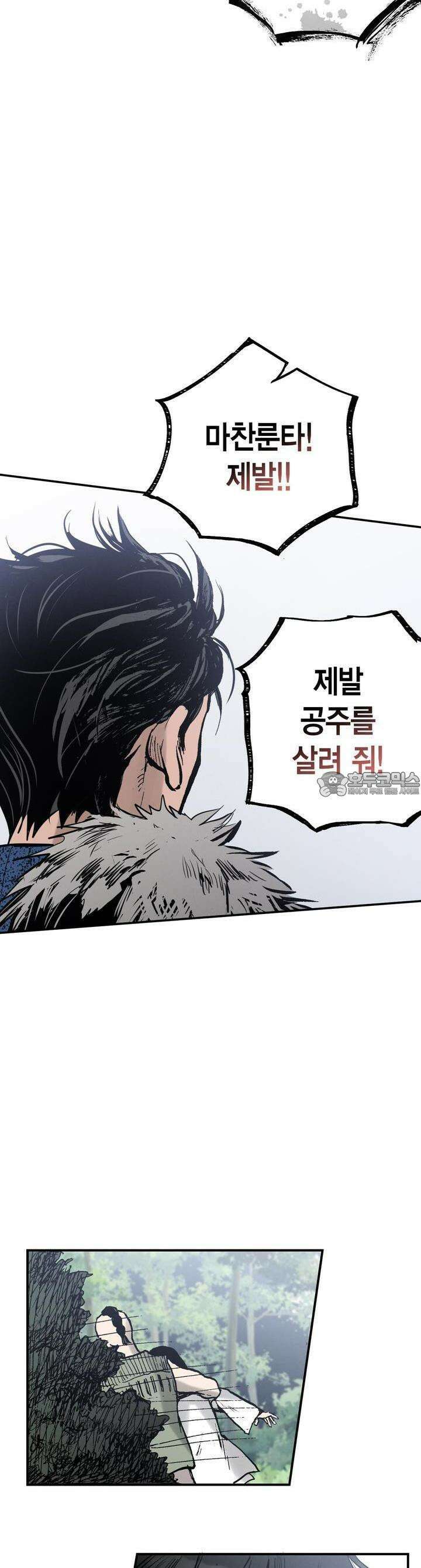 푸른 유리 44화 19