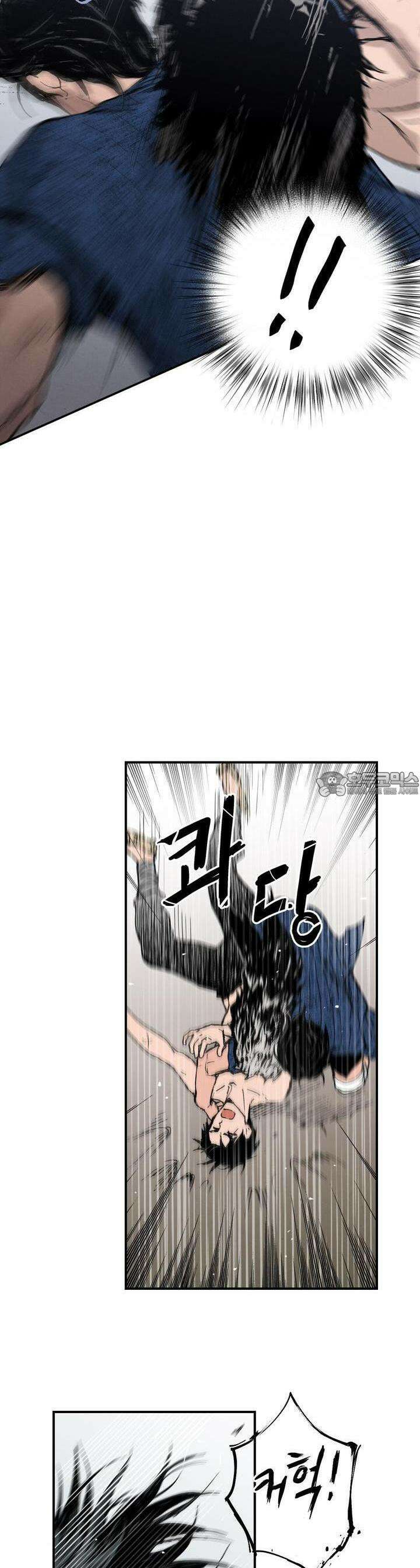 푸른 유리 44화 23