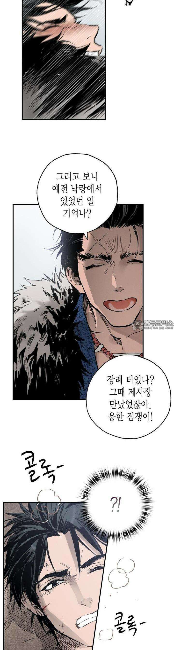 푸른 유리 44화 24
