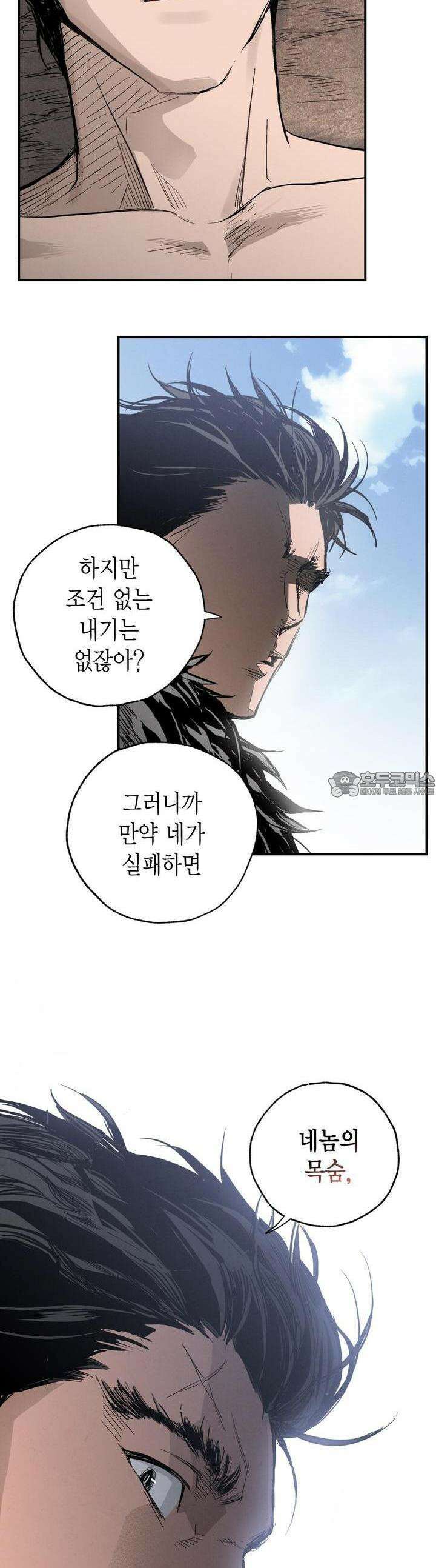 푸른 유리 44화 33