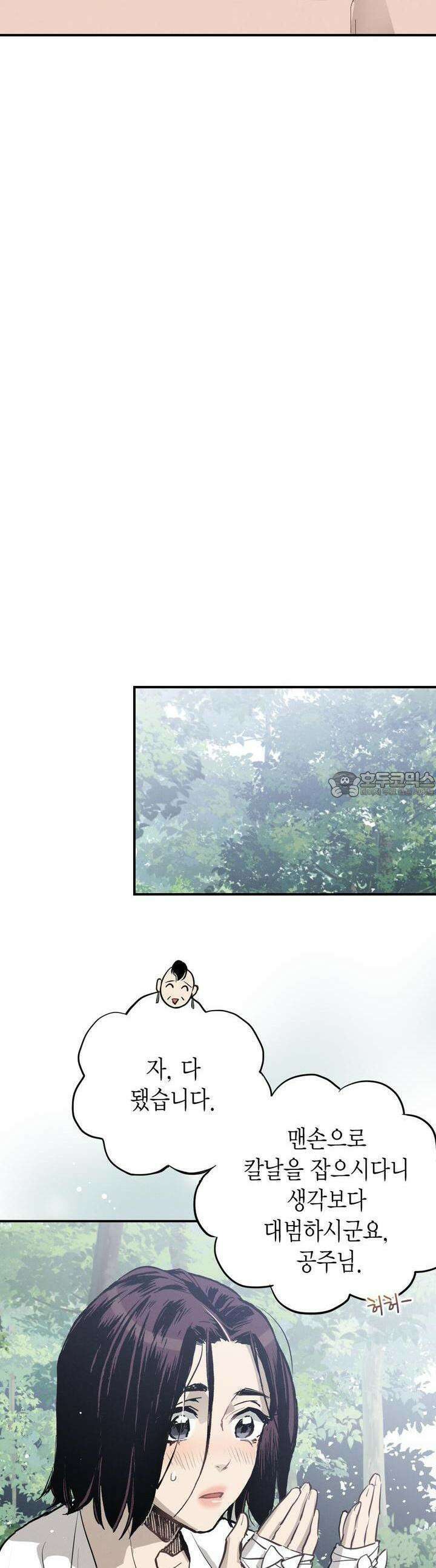 푸른 유리 44화 35