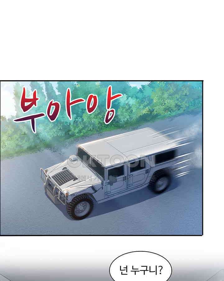 차가운 빛이 태양을 만난 것처럼 162화 3