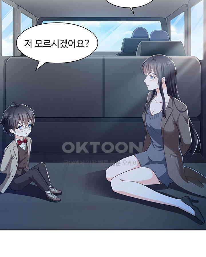 차가운 빛이 태양을 만난 것처럼 162화 4