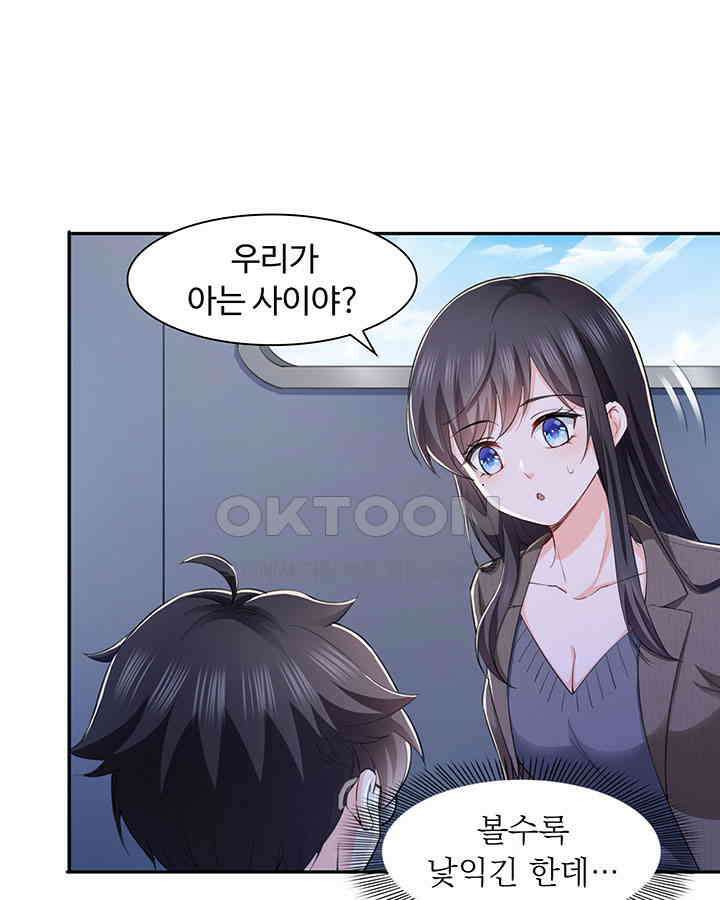 차가운 빛이 태양을 만난 것처럼 162화 5