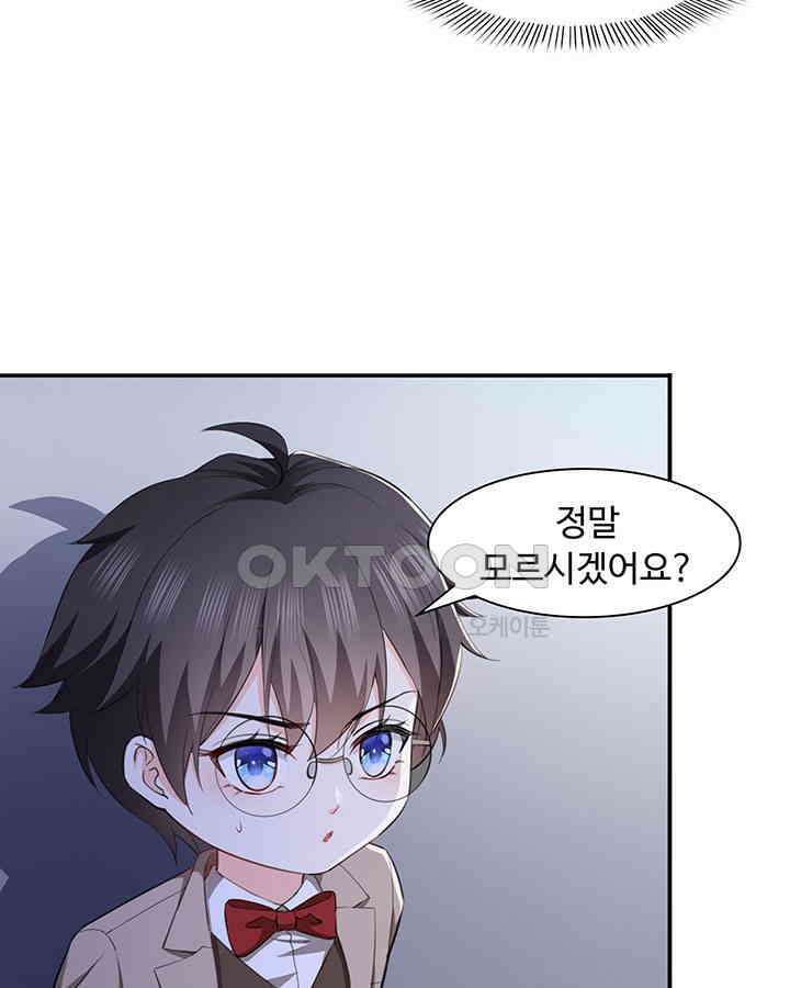차가운 빛이 태양을 만난 것처럼 162화 6