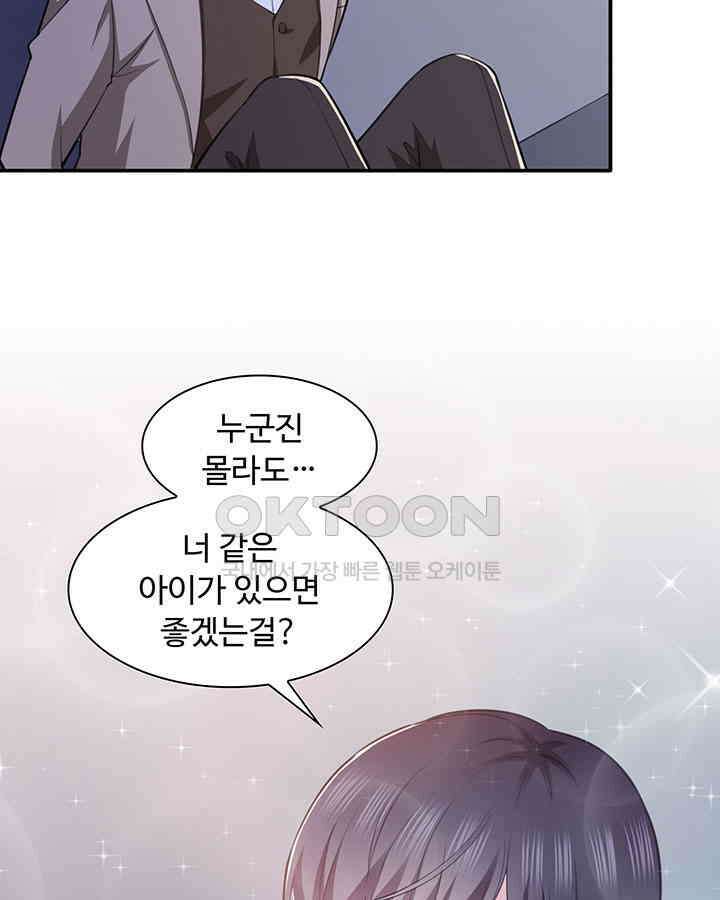 차가운 빛이 태양을 만난 것처럼 162화 7