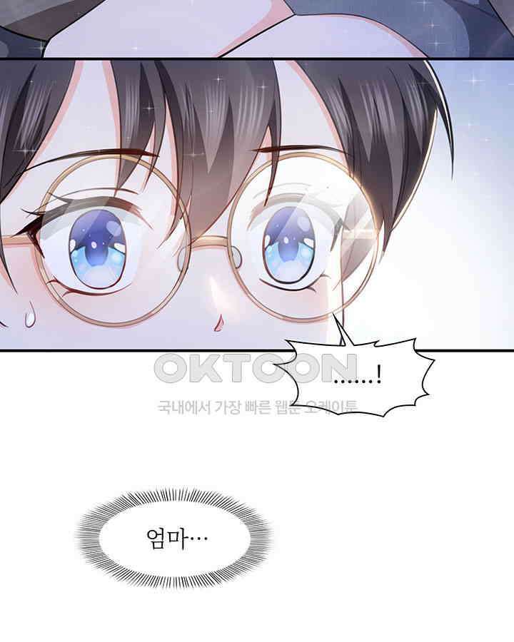 차가운 빛이 태양을 만난 것처럼 162화 9