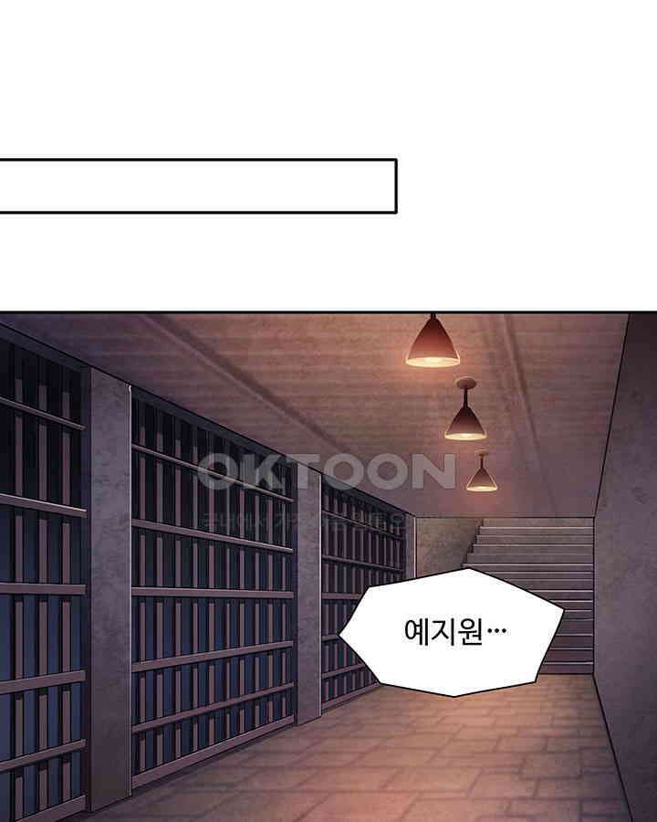 차가운 빛이 태양을 만난 것처럼 162화 10
