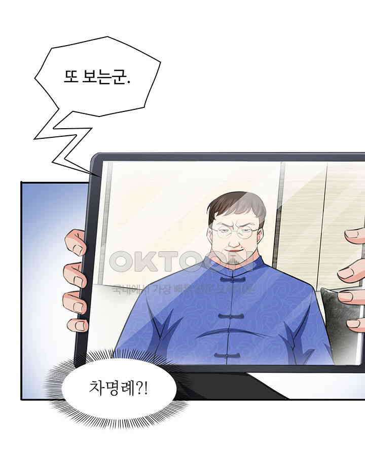 차가운 빛이 태양을 만난 것처럼 162화 12