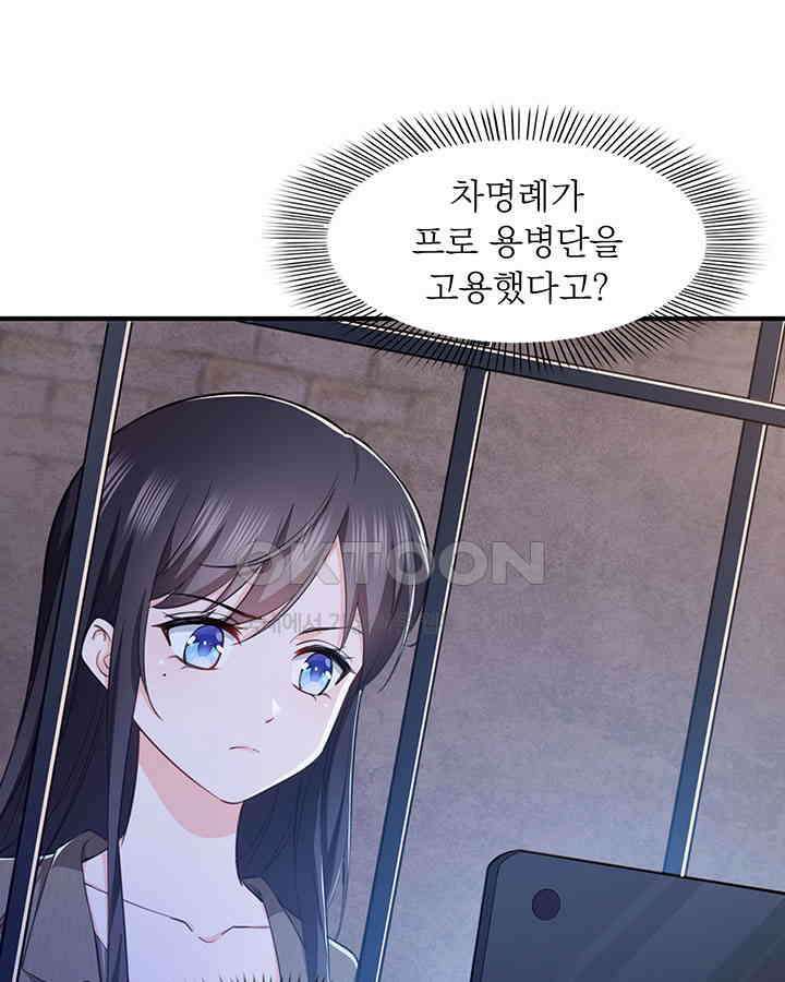 차가운 빛이 태양을 만난 것처럼 162화 13