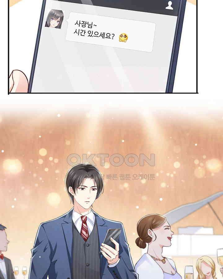차가운 빛이 태양을 만난 것처럼 170화 8