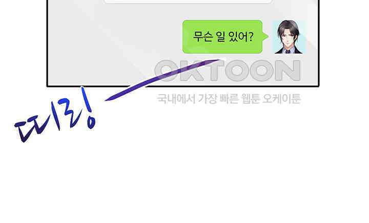 차가운 빛이 태양을 만난 것처럼 170화 10