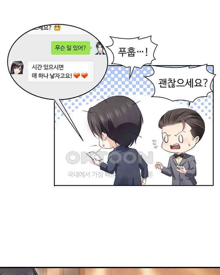 차가운 빛이 태양을 만난 것처럼 170화 11