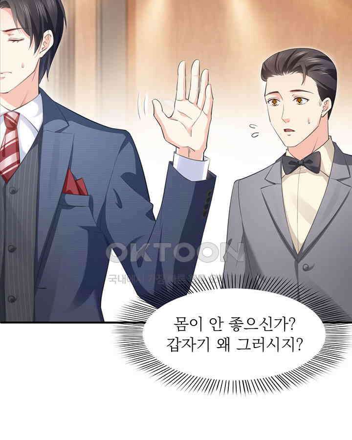 차가운 빛이 태양을 만난 것처럼 170화 12
