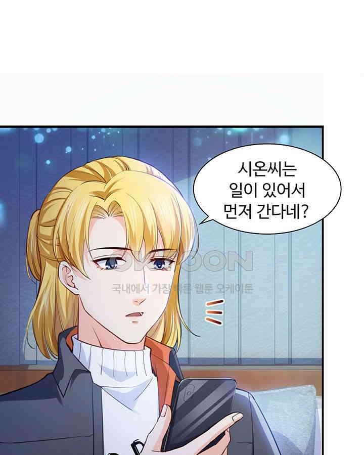 차가운 빛이 태양을 만난 것처럼 174화 3