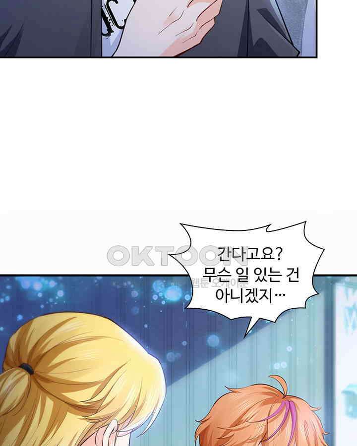 차가운 빛이 태양을 만난 것처럼 174화 4