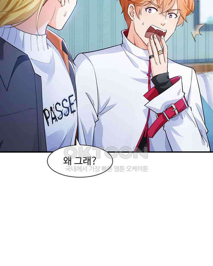 차가운 빛이 태양을 만난 것처럼 174화 5