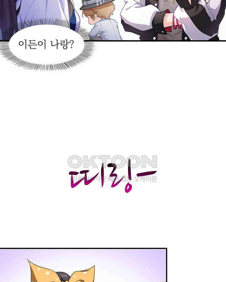차가운 빛이 태양을 만난 것처럼 178화 4