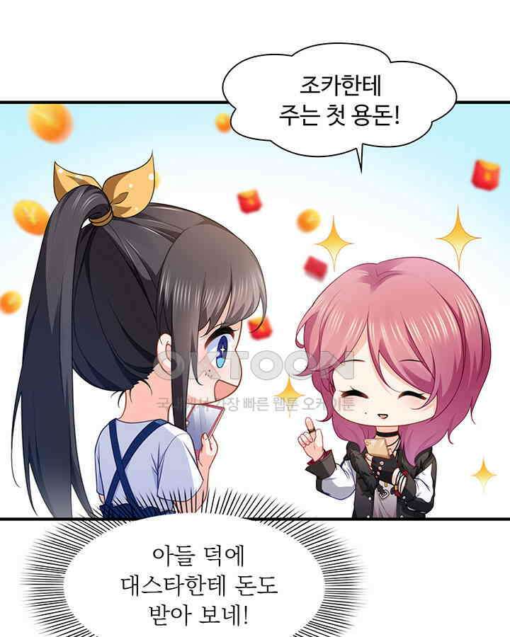 차가운 빛이 태양을 만난 것처럼 178화 6