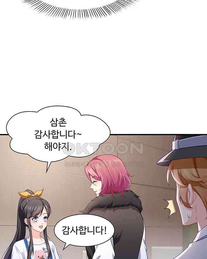 차가운 빛이 태양을 만난 것처럼 178화 7