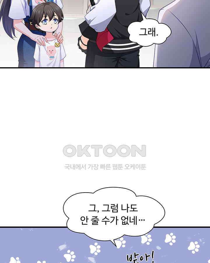 차가운 빛이 태양을 만난 것처럼 178화 8