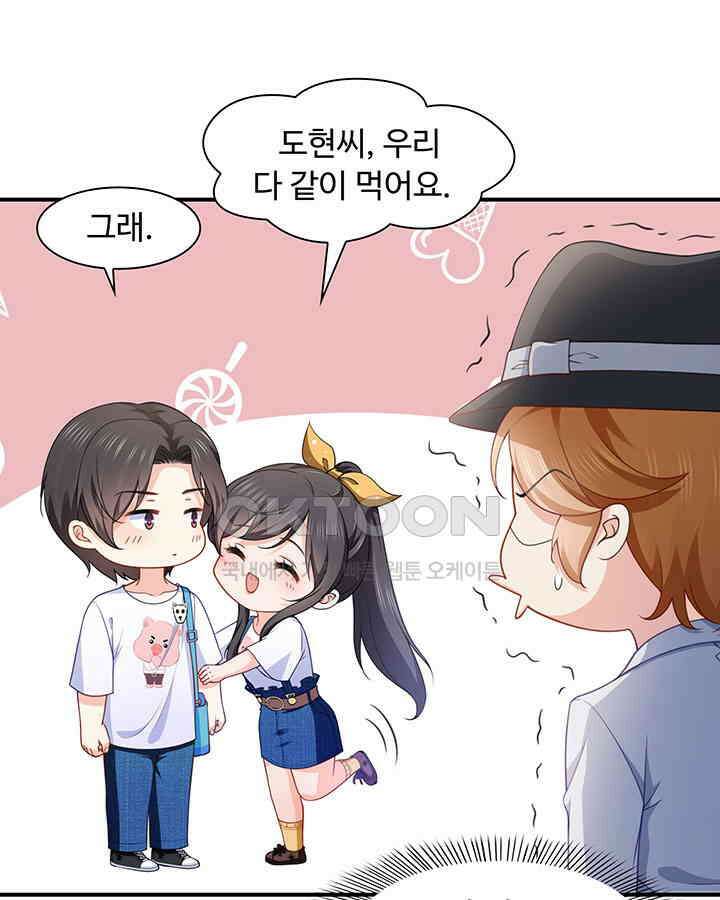 차가운 빛이 태양을 만난 것처럼 178화 10