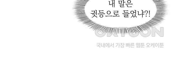 차가운 빛이 태양을 만난 것처럼 178화 11