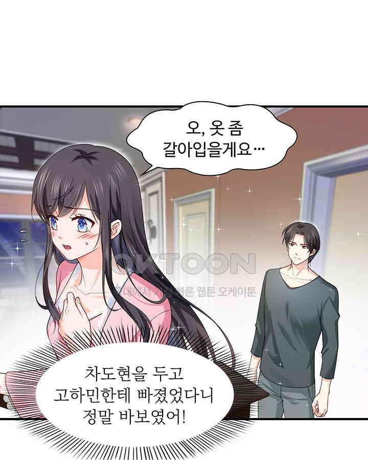 차가운 빛이 태양을 만난 것처럼 183화 3