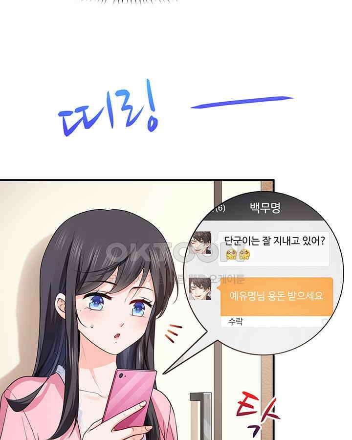 차가운 빛이 태양을 만난 것처럼 183화 4