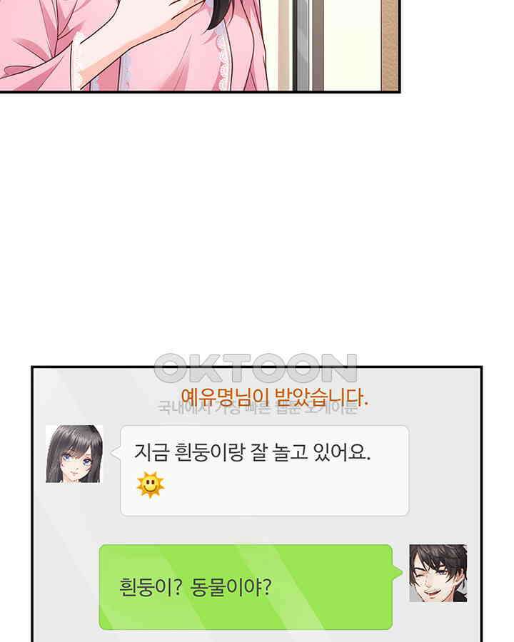 차가운 빛이 태양을 만난 것처럼 183화 5